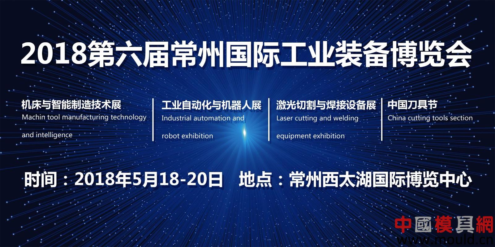 资讯中心-中国模具网资讯中心