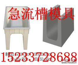 1524706831594086152.jpg 排水沟模具 U型槽模具 2.jpg