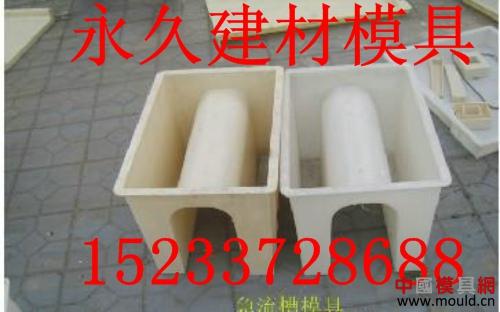 1524706856719019466.jpg 排水沟模具 7.jpg