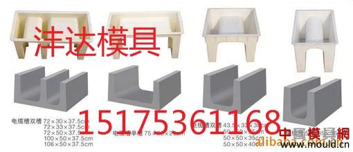 1524894427344065791.jpg 排水沟模具 U型槽模具 3.jpg