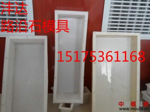 1525744778969014331.jpg 路牙石模具无水印4.jpg
