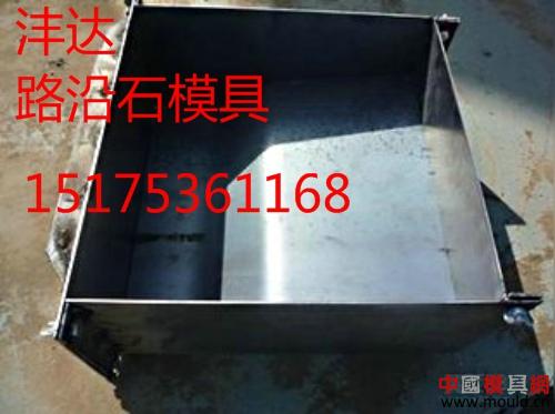 1525744789937055131.jpg 路沿石钢模具.jpg