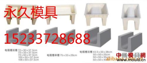 1526950103225027843.jpg 排水沟模具 U型槽模具 30.jpg