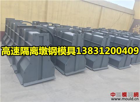 1529741393218017310.jpg 高速隔离墩钢模具.jpg