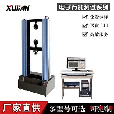 1536657378593073189.jpg 隔热条拉伸试验机
