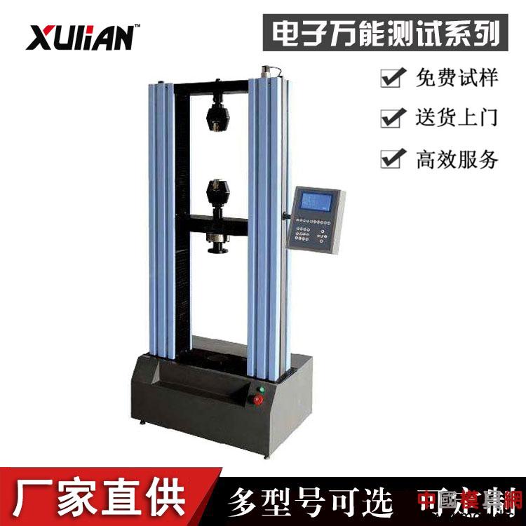 1536657394906038313.jpg 隔热条拉伸试验机