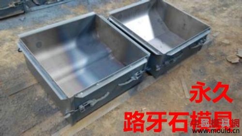 1538711058781025753.jpg 路牙石钢模具.jpg