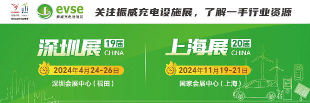 4月深圳振威新能源产业博览会丨千万订单采购对接会！