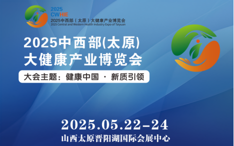 2025Ї(gu)̫ԭ󽡿a(chn)I(y)[(hu)/̫ԭ󽡿չ