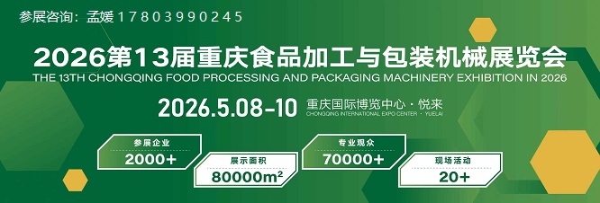 食品加工.jpg