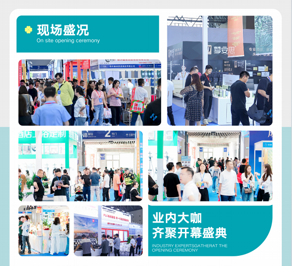 2026湖南酒店用品及商业空间展9月18日启幕