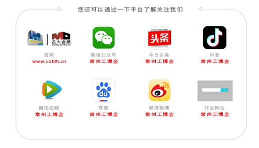 机床展/2027第15届常州工博会4月9日大幕开启,欢迎莅临!