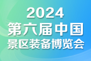 景區裝備.jpg
