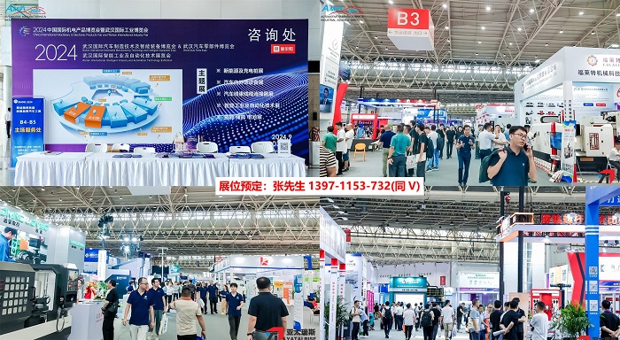 2025武漢汽車制造展上屆現(xiàn)場照片.jpg