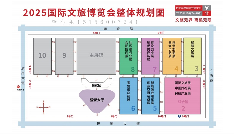 文旅展圖紙.jpg