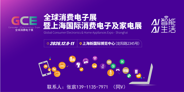 2026ȫ�����ѵ��Ӽ��ҵ�չ�Ϻ�_01.png